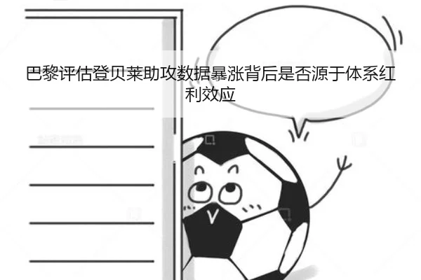 ba-li-ping-gu-deng-bei-lai-zhu-gong-shu-ju-bao-zhang-bei-hou-shi-fou-yuan-yu-ti-xi-hong-li-xiao-ying-2-334.jpg
